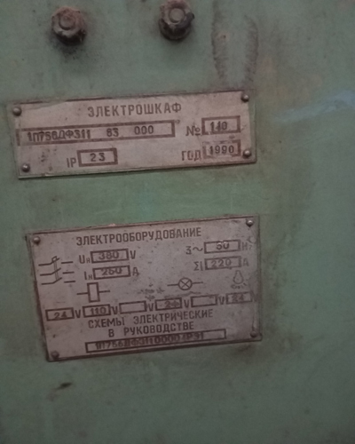 Зубофрезерный полуавтомат 53А20