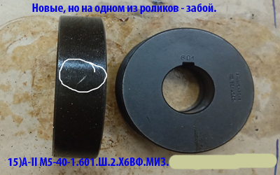 Ролик резьбонакатной М5